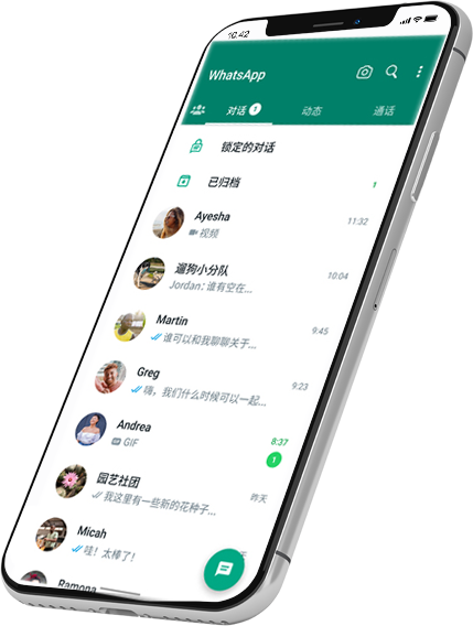 WhatsApp中文网页版